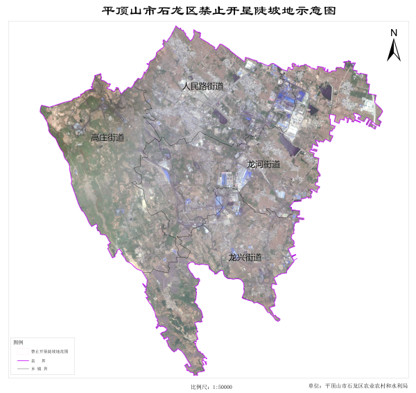 平顶山市石龙区禁止开垦陡坡地示意图_01.png 平顶山市石龙区禁止开垦陡坡地示意图_01.png